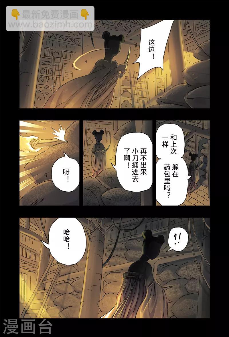 第39话2-第145话