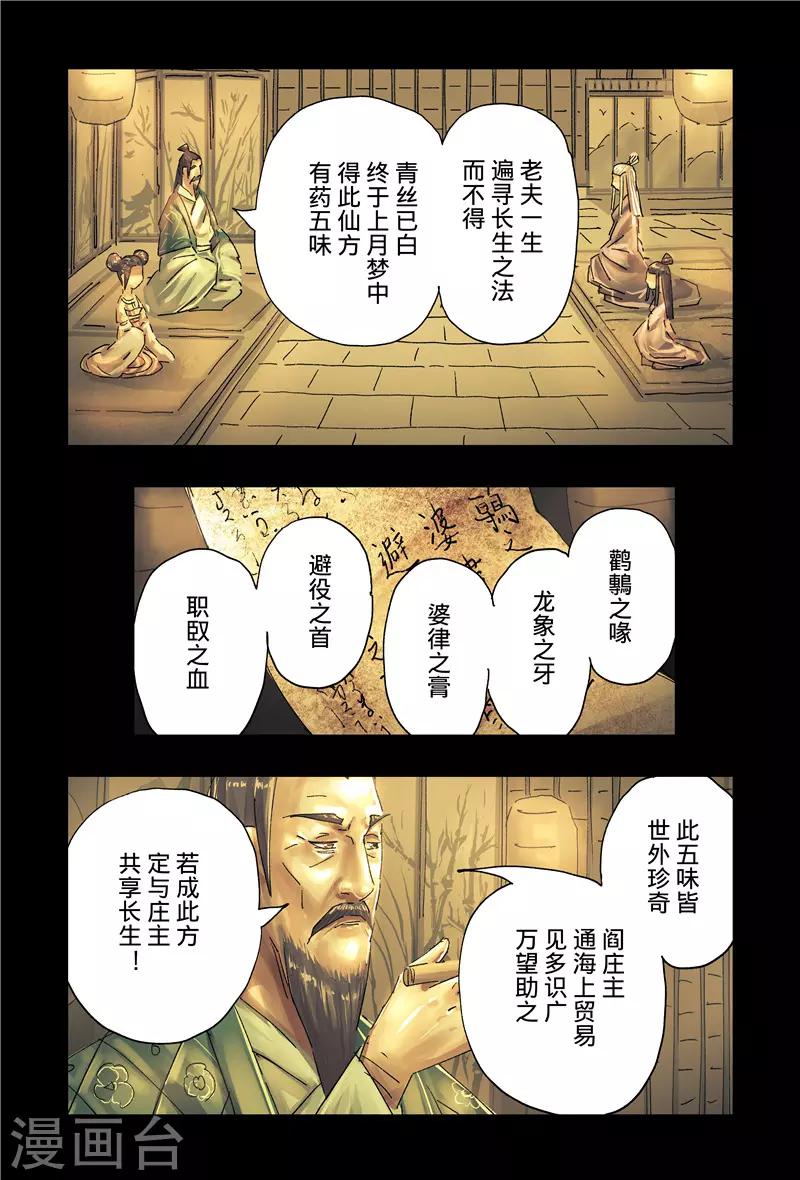 第39话4-第147话