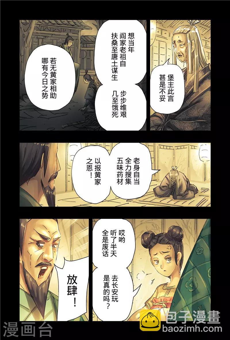 第39话4-第147话
