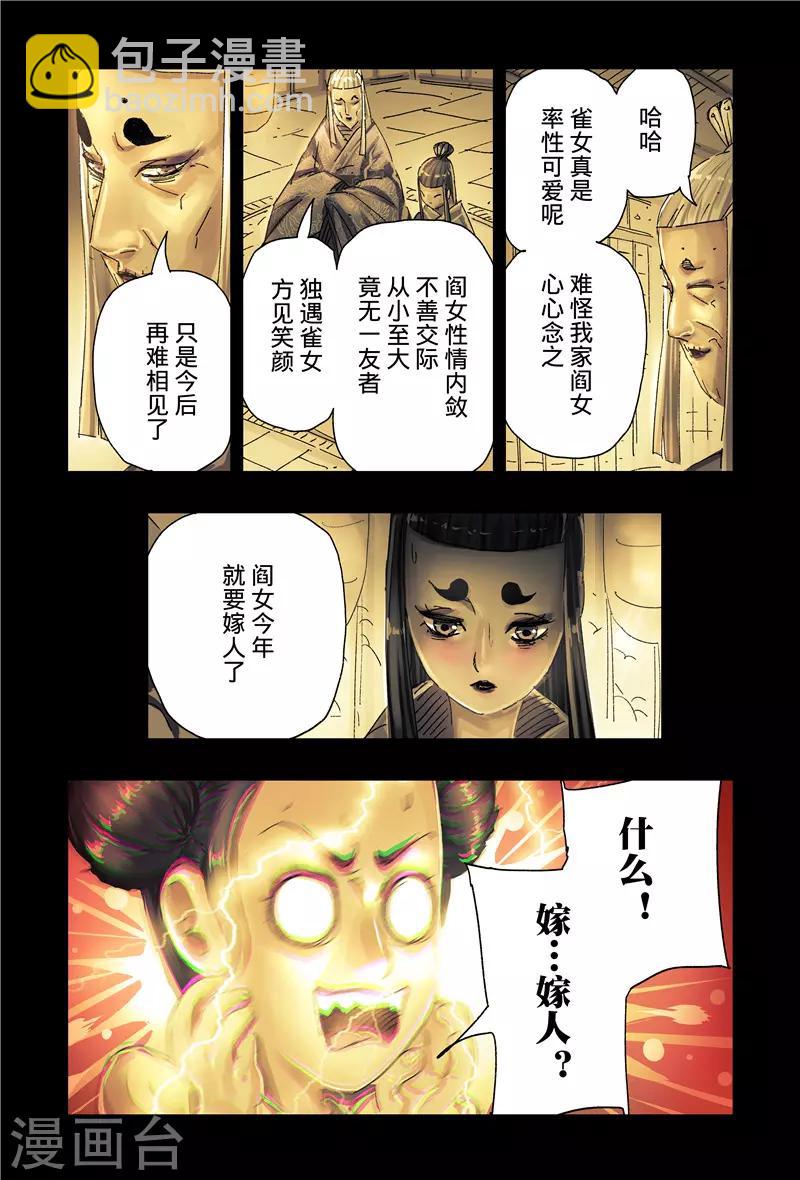 第39话4-第147话