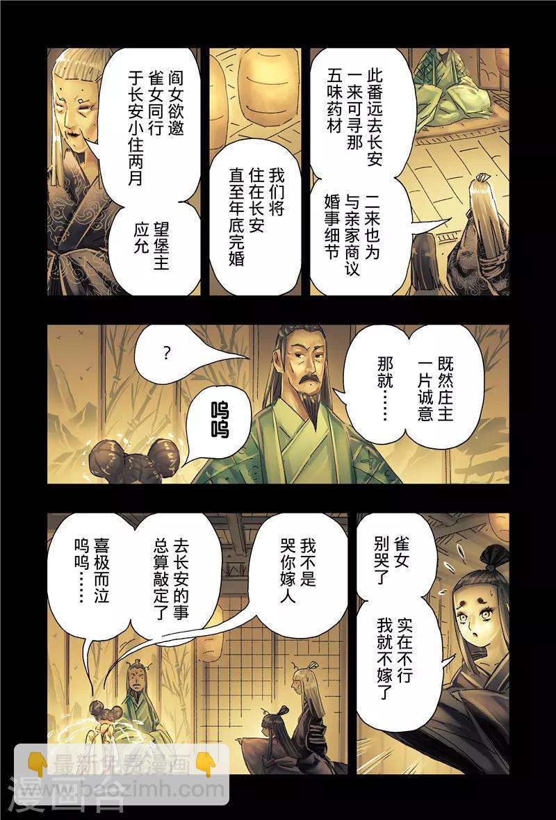第39话4-第147话