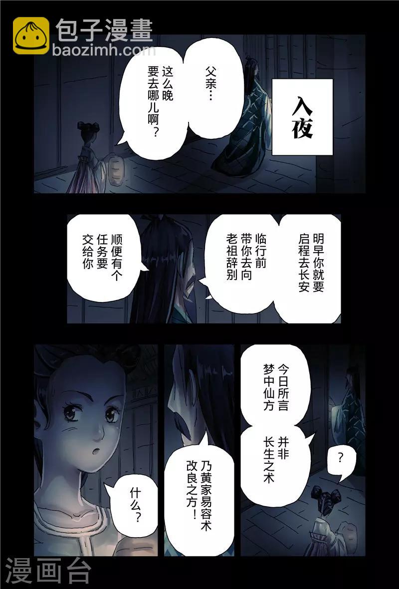 第39话4-第147话