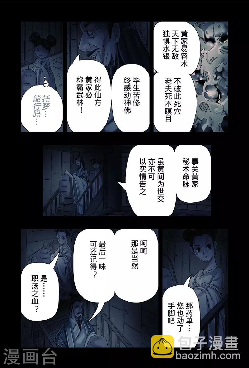 第39话4-第147话