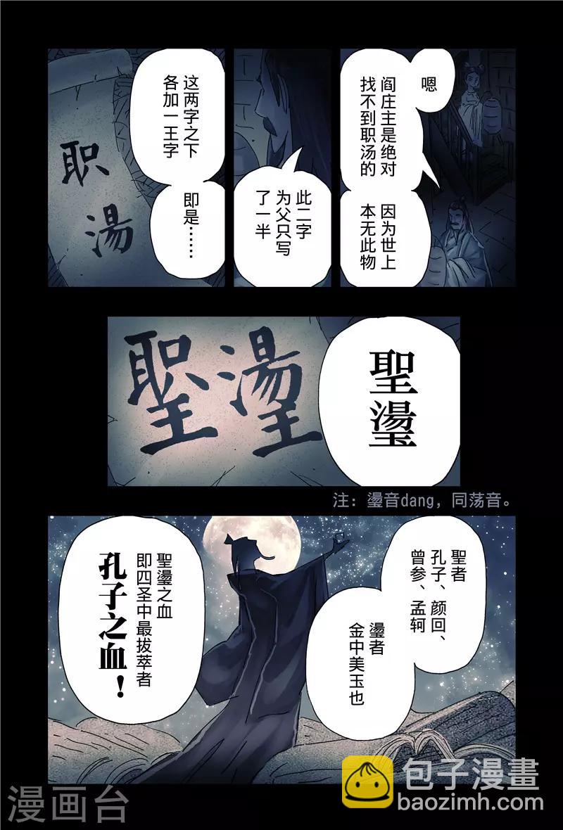 第39话4-第147话