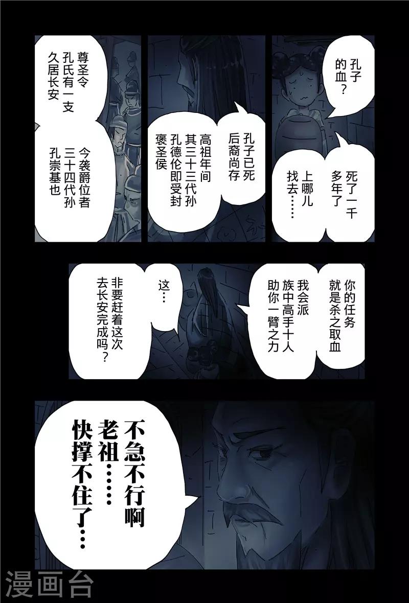 第39话4-第147话