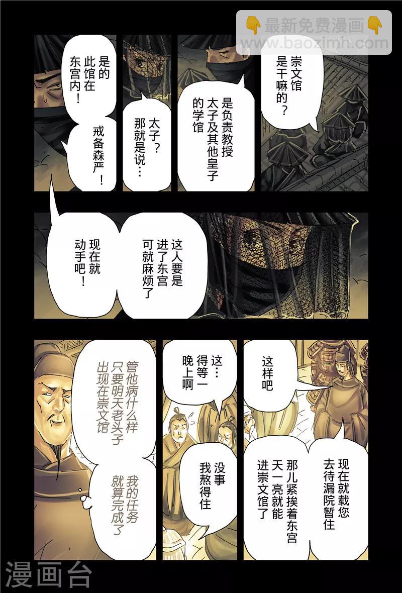 第40话2-第149话