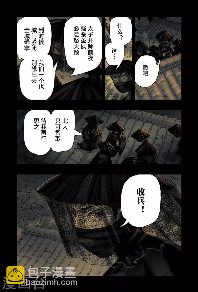 第40话2-第149话