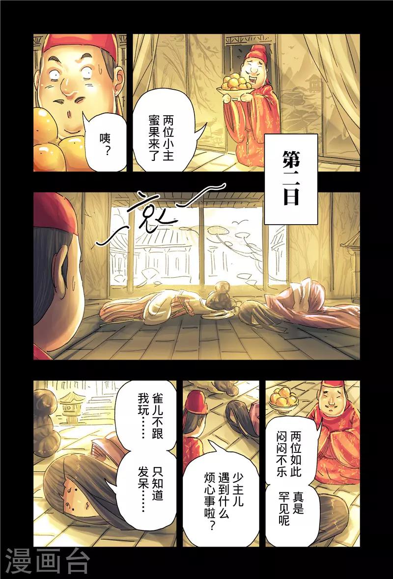 第40话2-第149话