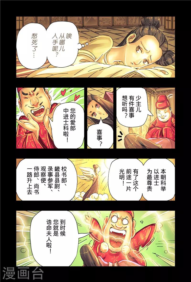 第40话2-第149话