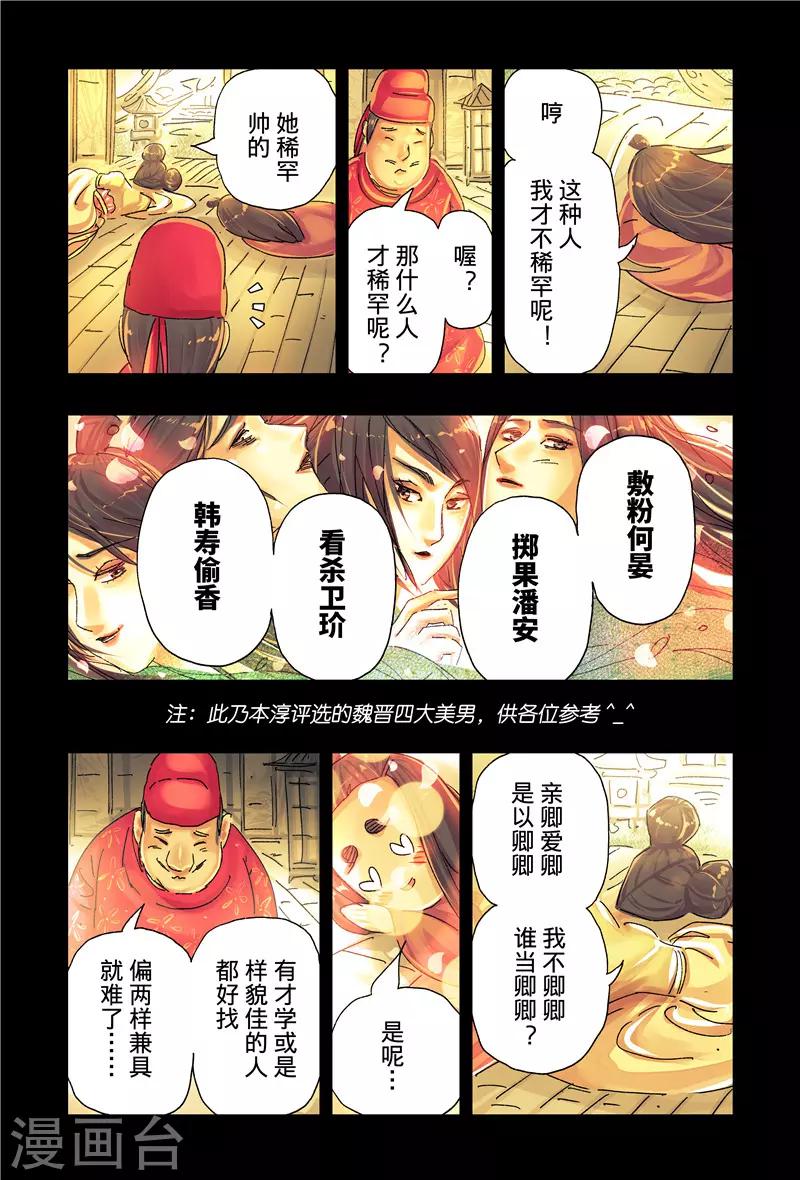 第40话2-第149话