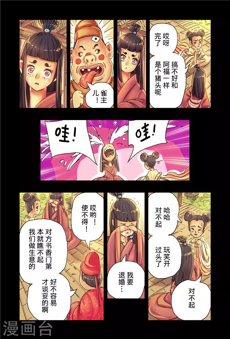 第40话2-第149话