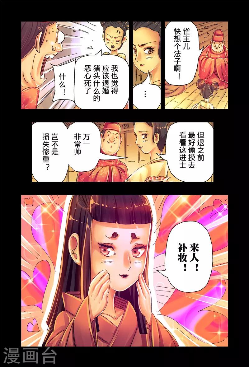 第40话2-第149话
