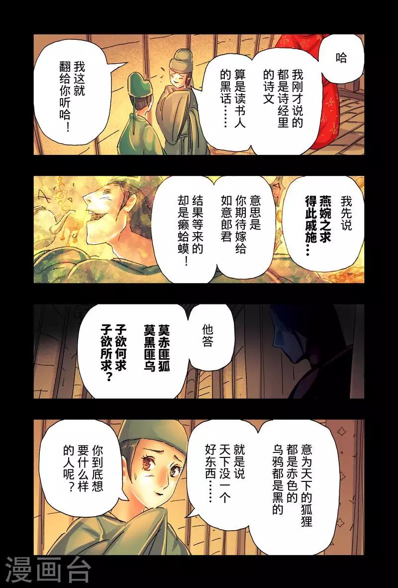 第40话4-第151话
