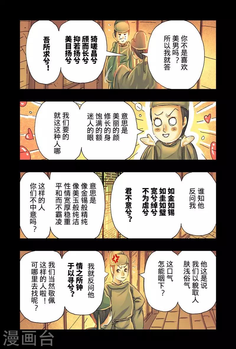 第40话4-第151话