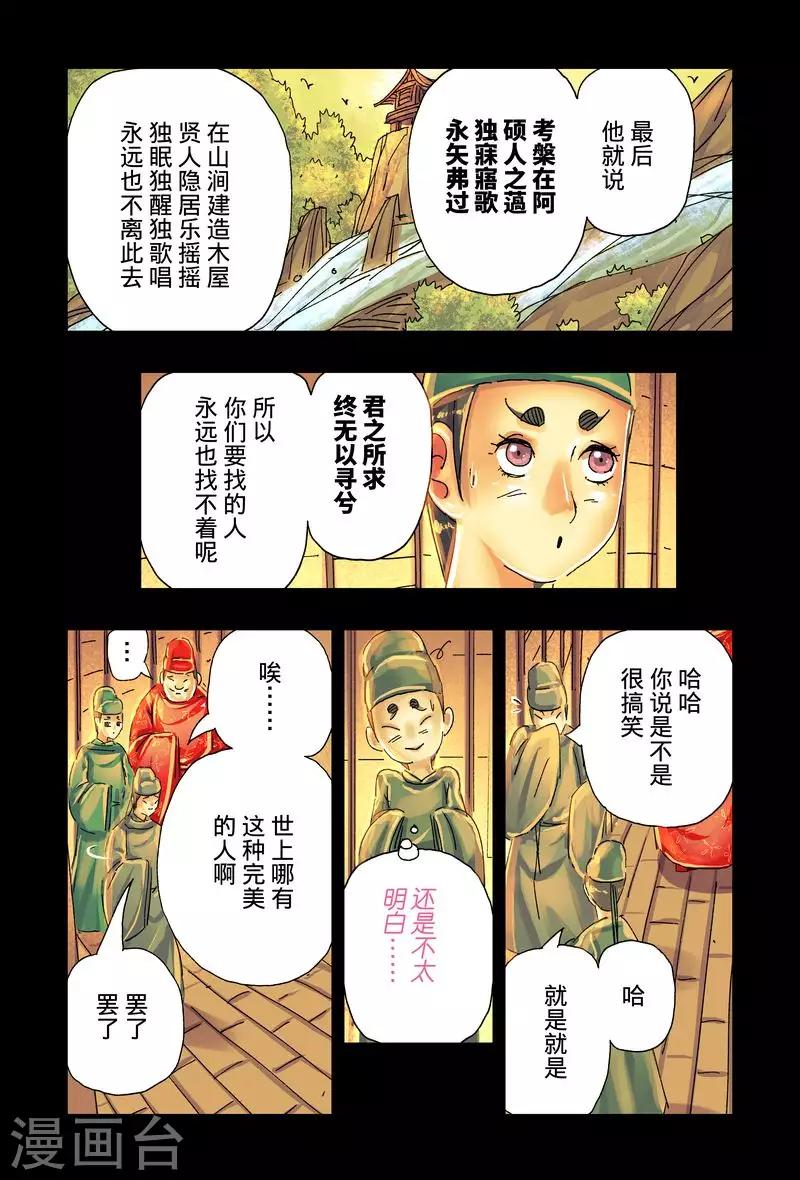 第40话4-第151话