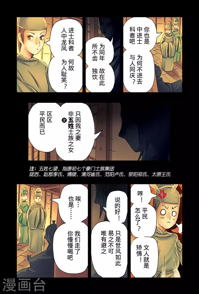 第40话4-第151话