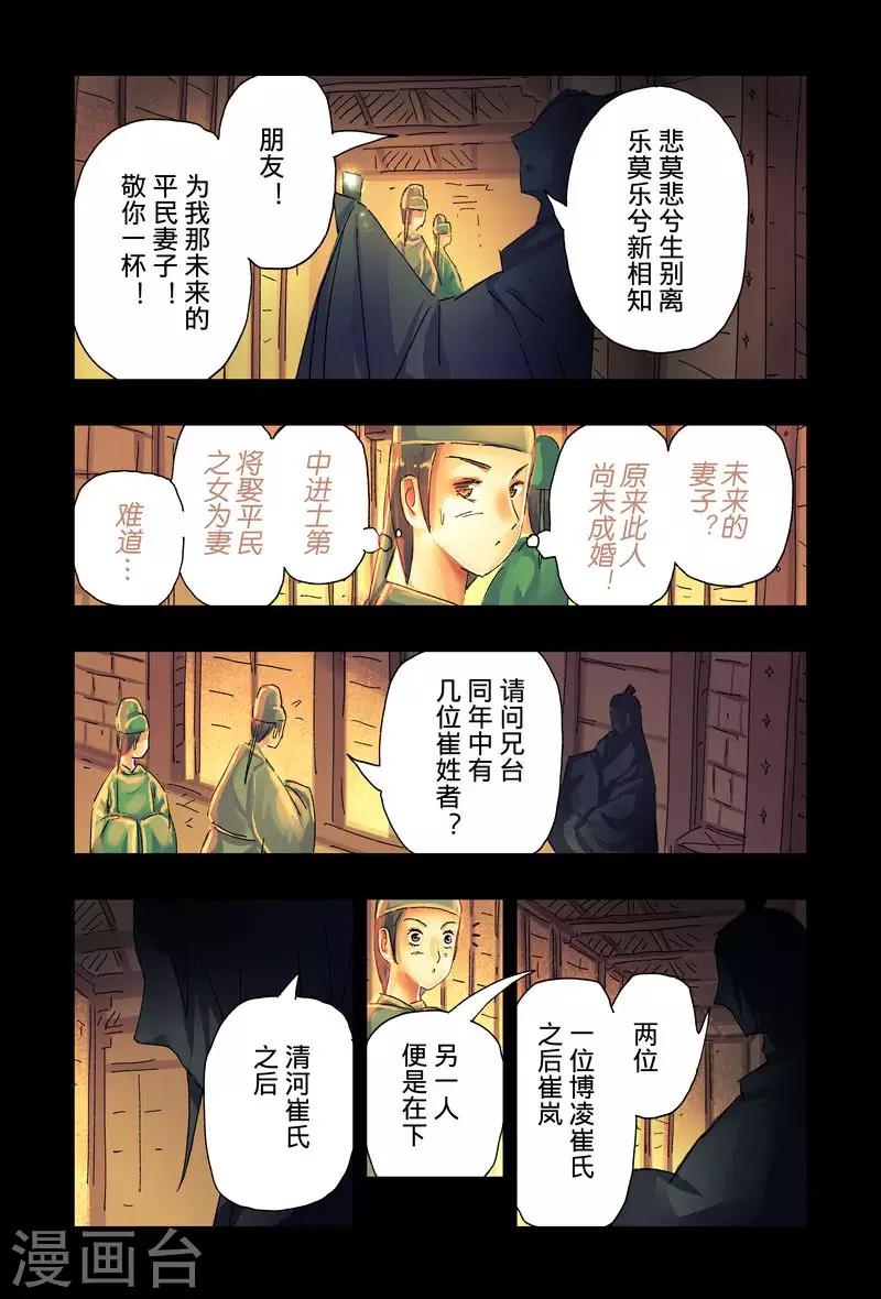 第40话4-第151话