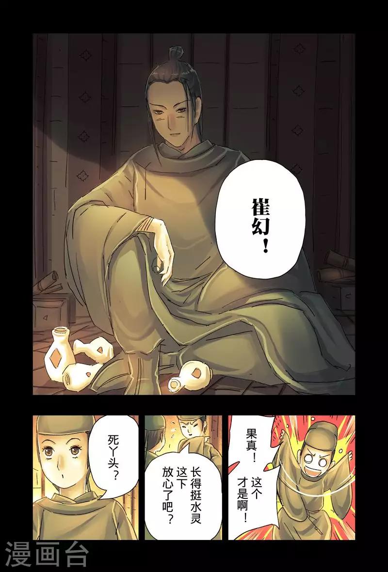 第40话4-第151话