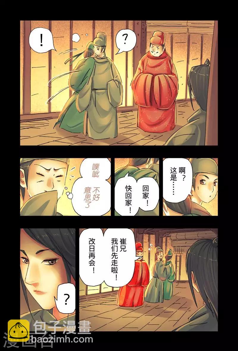 第40话4-第151话