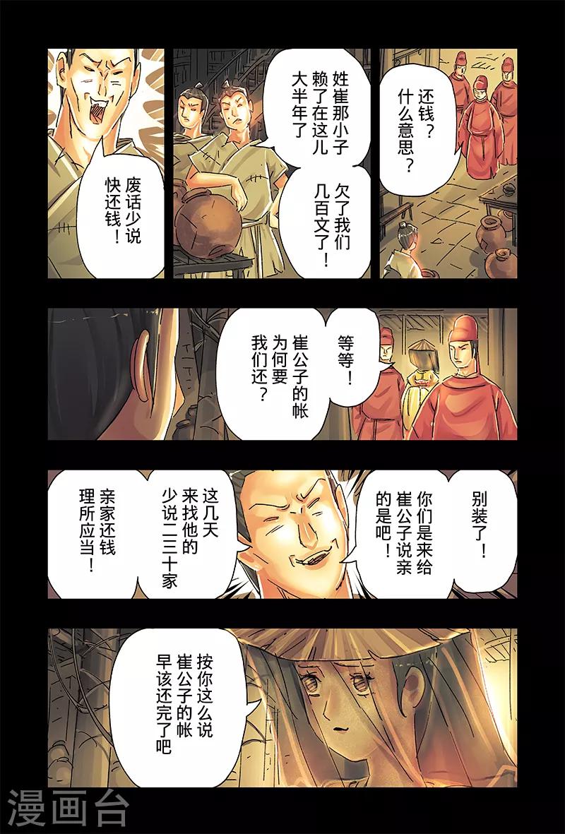 第41话2-第153话