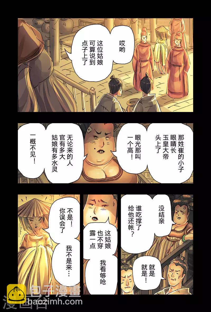 第41话2-第153话