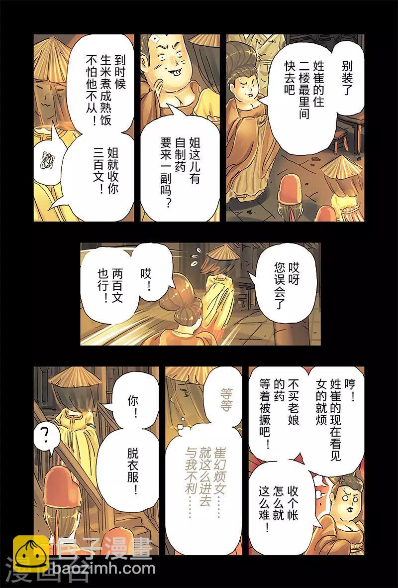 第41话2-第153话