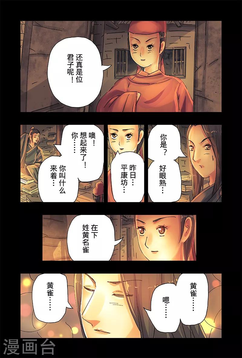 第41话2-第153话