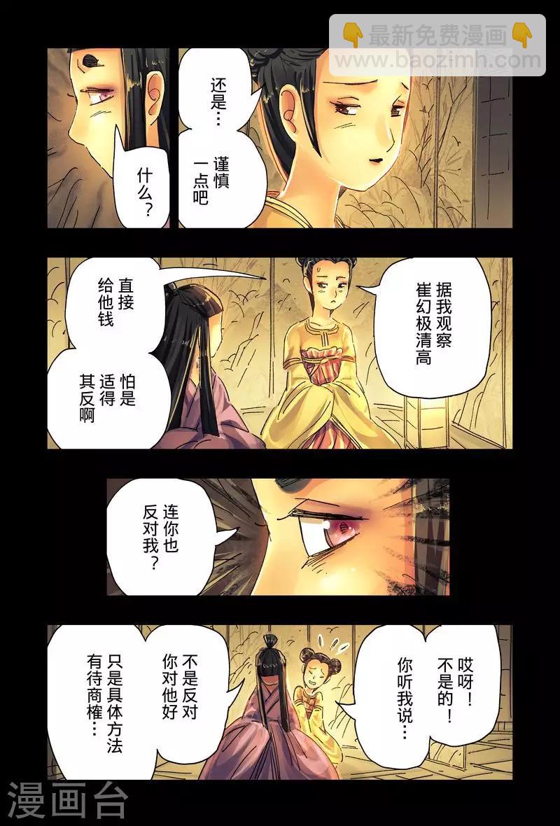 第41话4-第155话