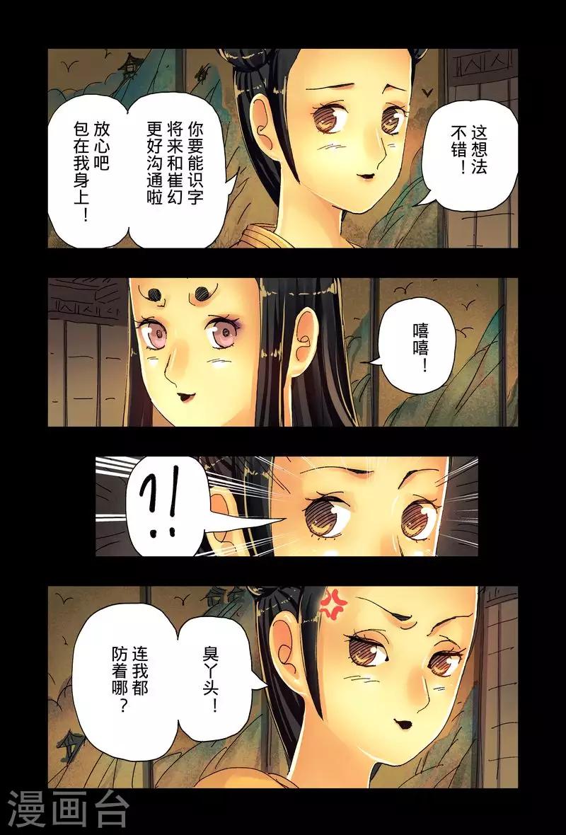 第41话4-第155话