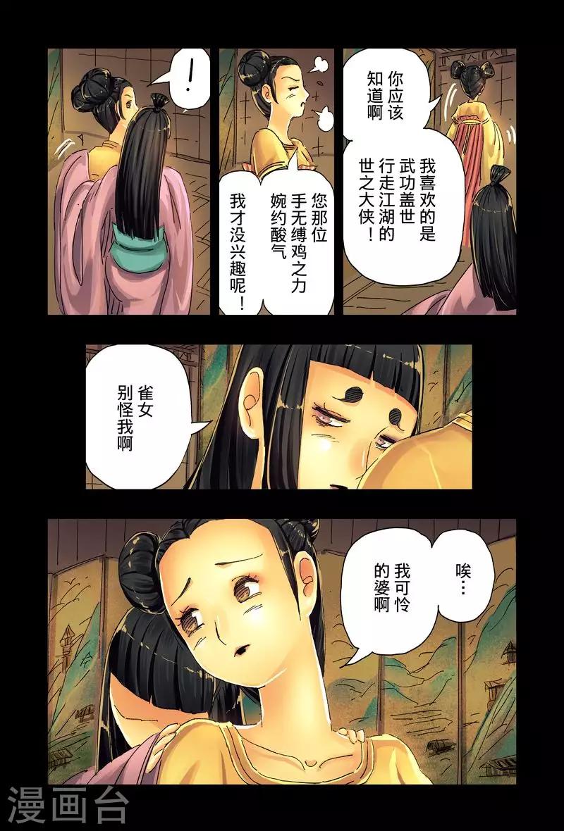 第41话4-第155话