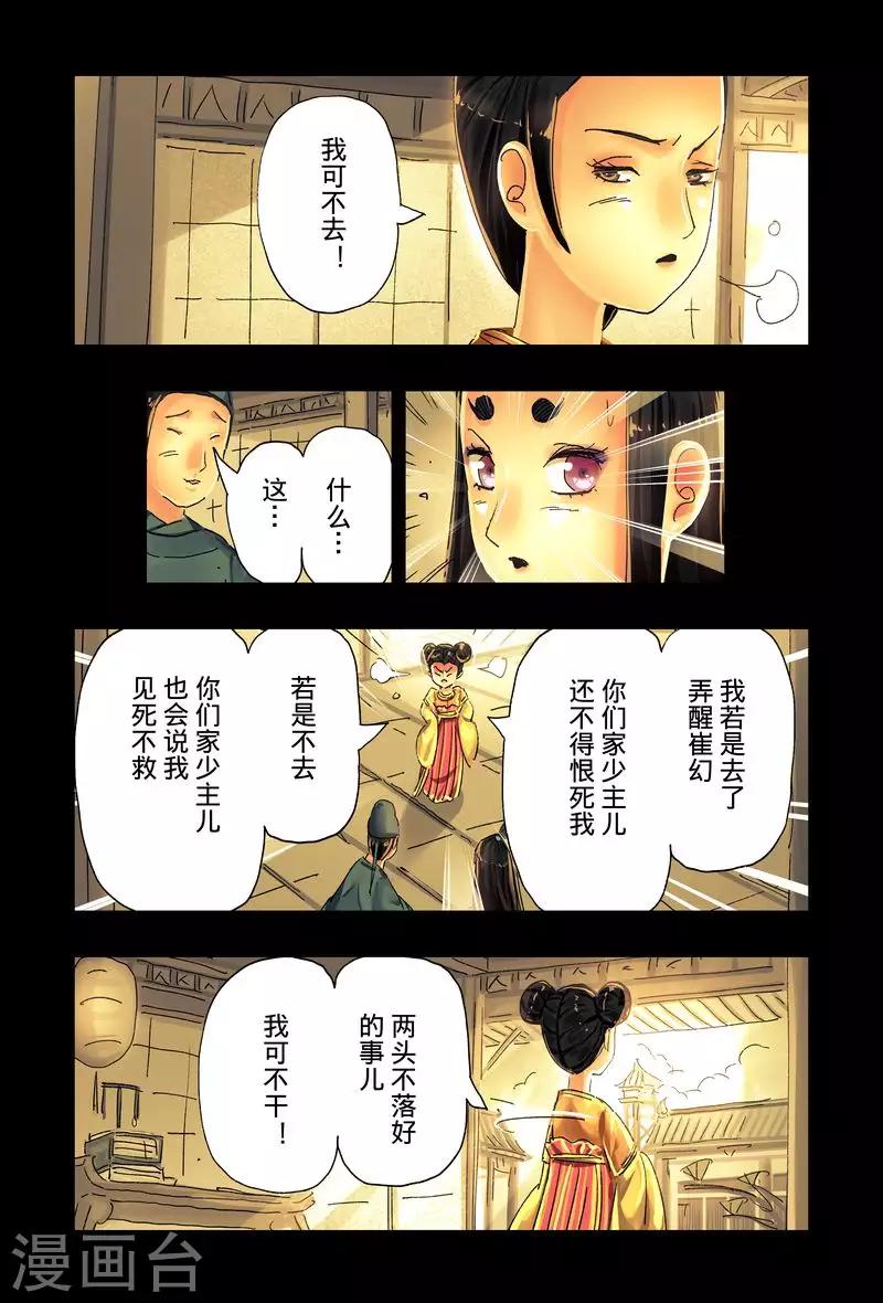 第42话2-第157话