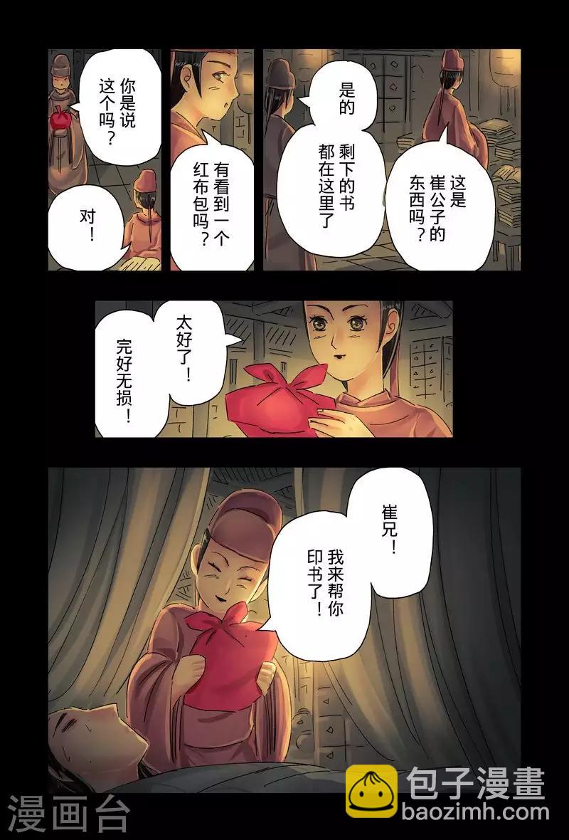 第42话2-第157话