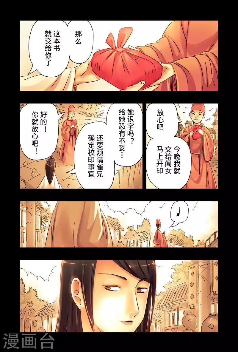 第42话4-第159话