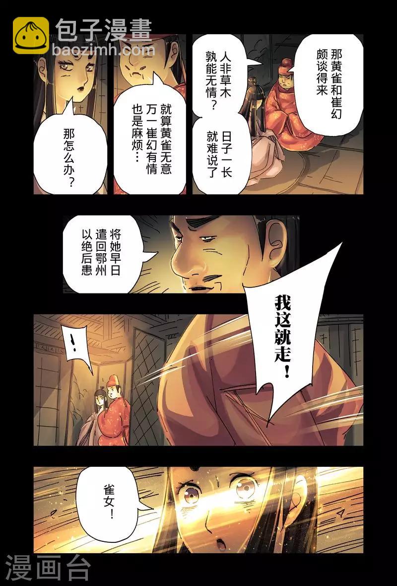 第42话4-第159话