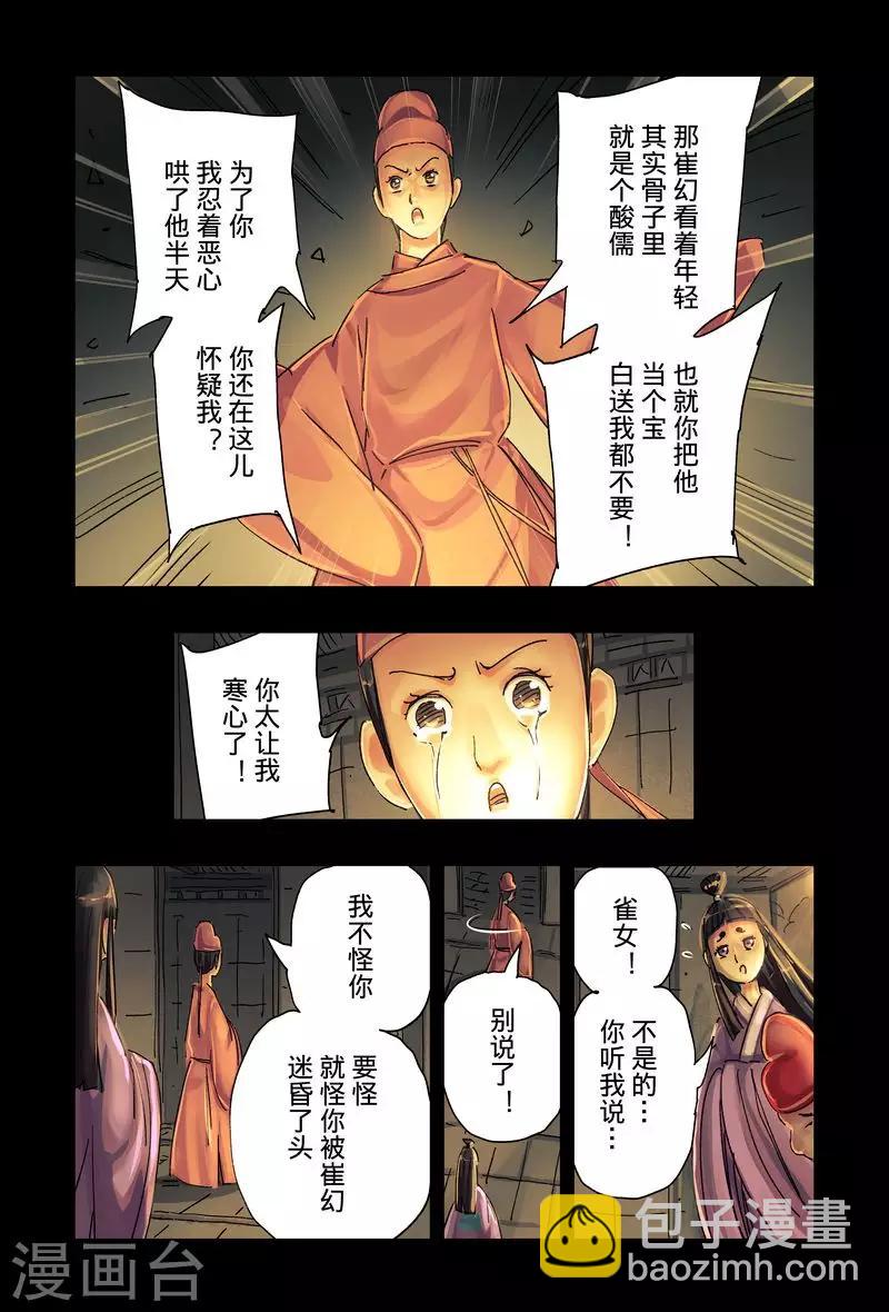 第42话4-第159话