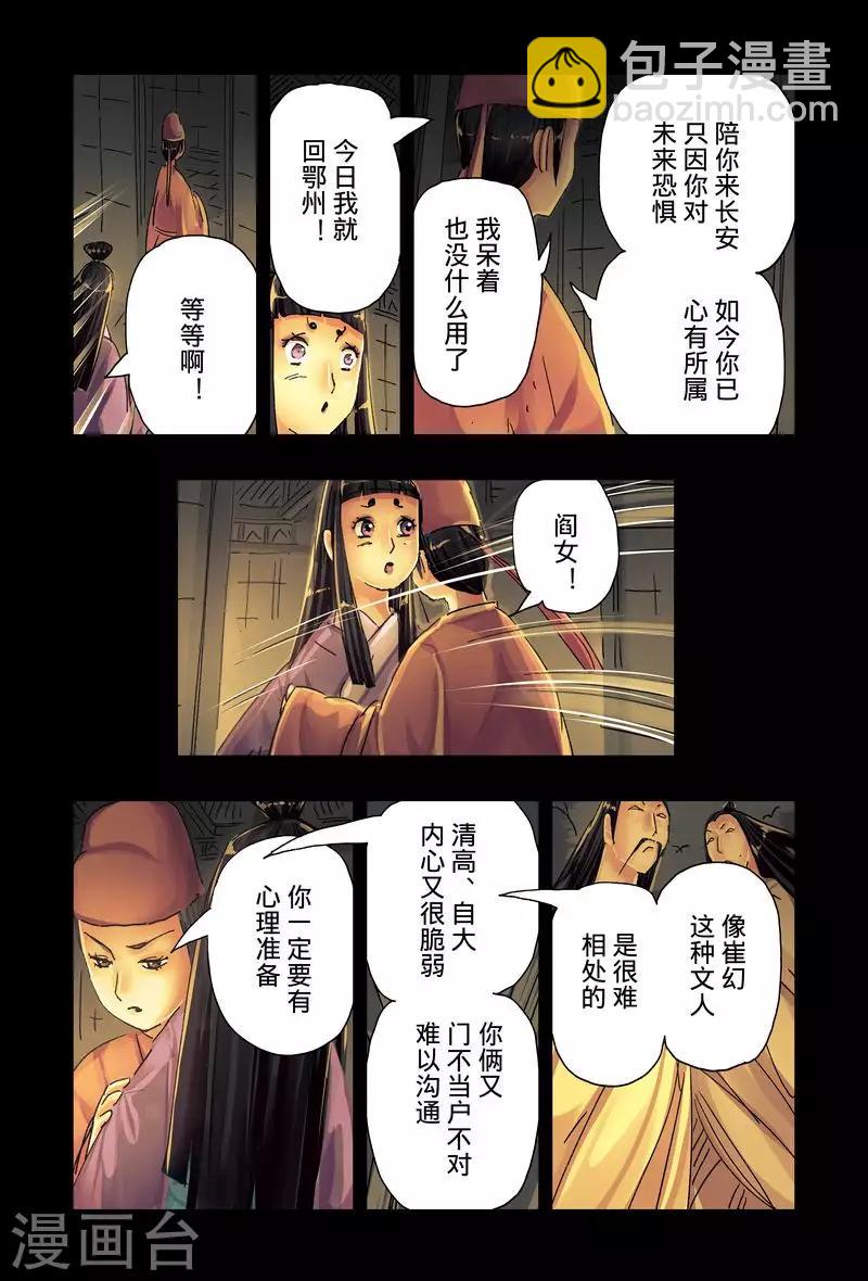 第42话4-第159话