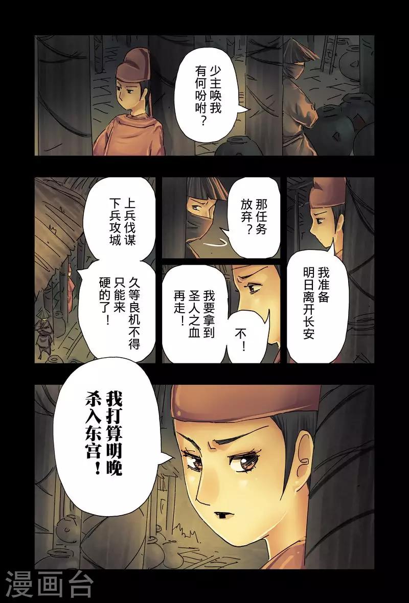 第42话4-第159话
