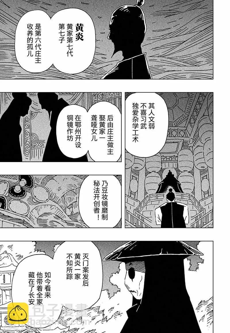 第7话2-第17话
