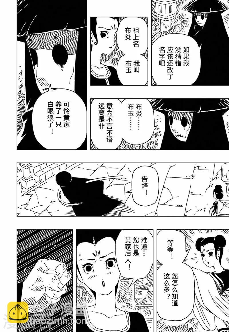 第7话2-第17话