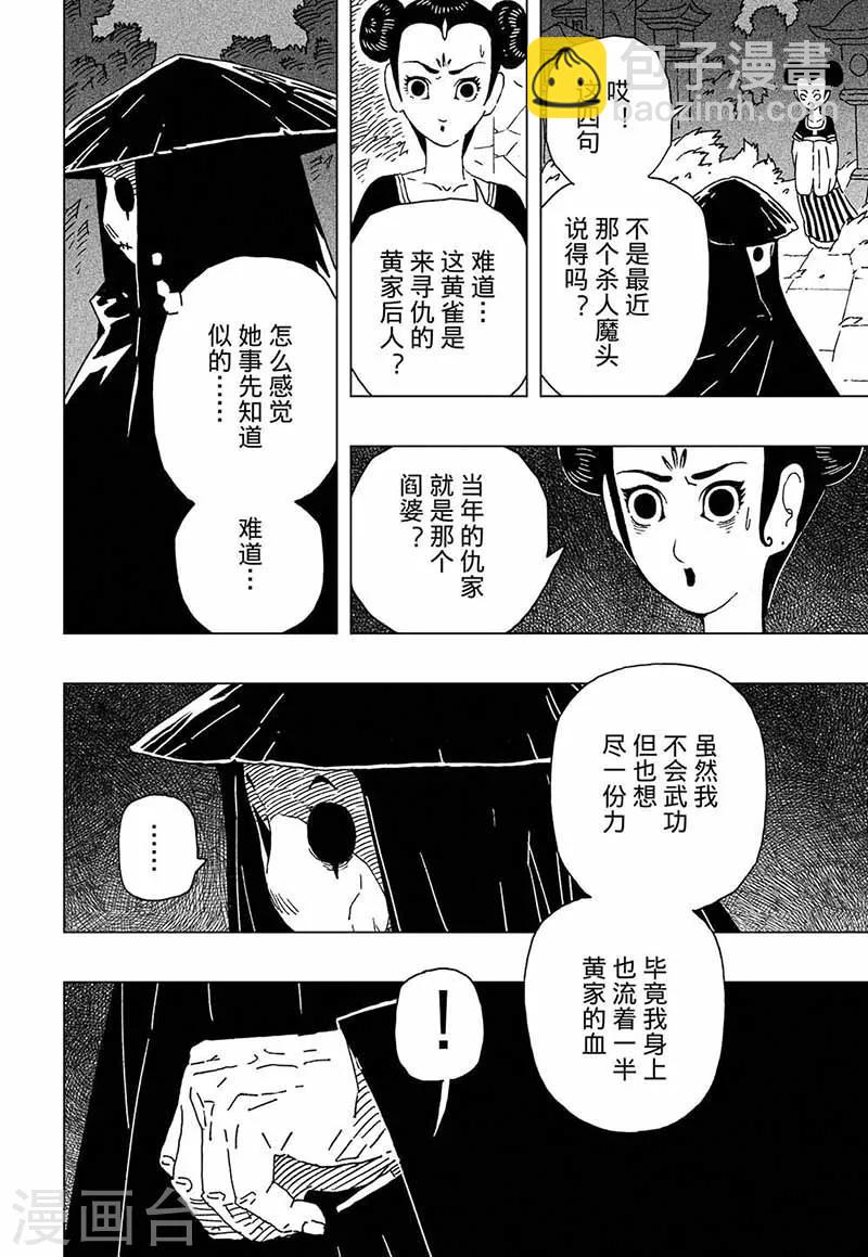 第7话2-第17话