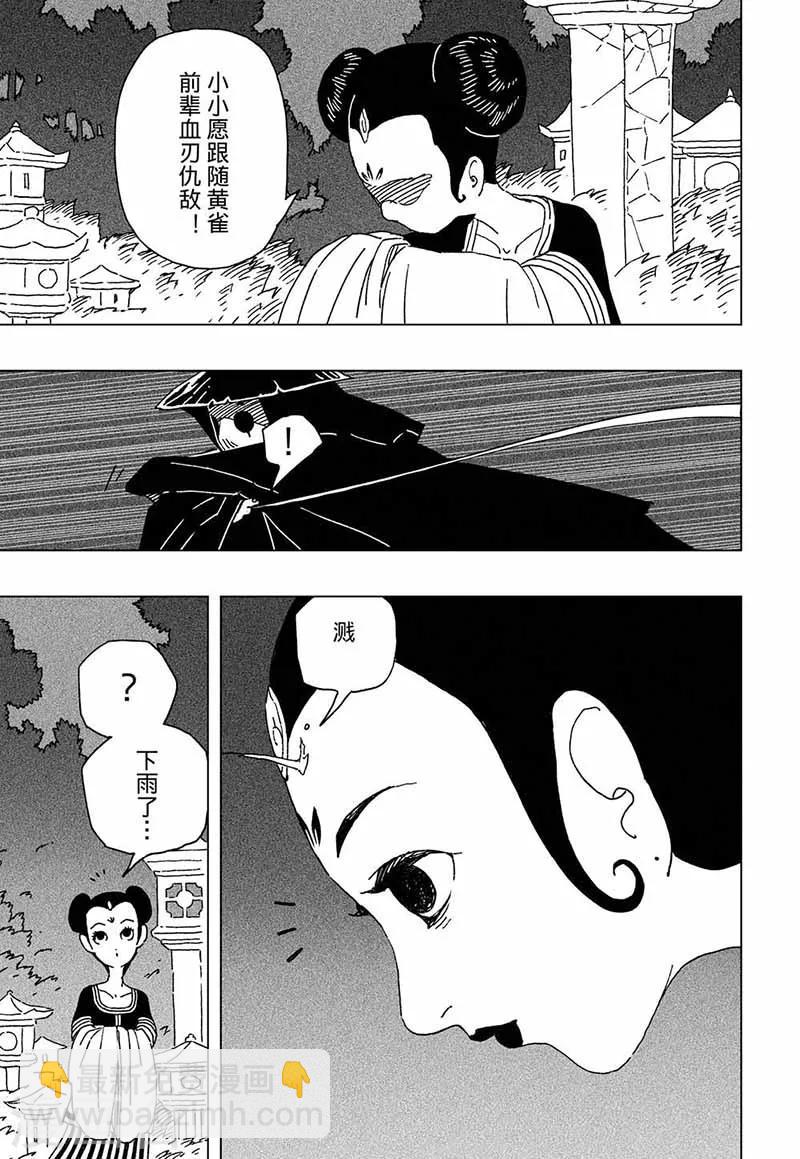 第7话2-第17话