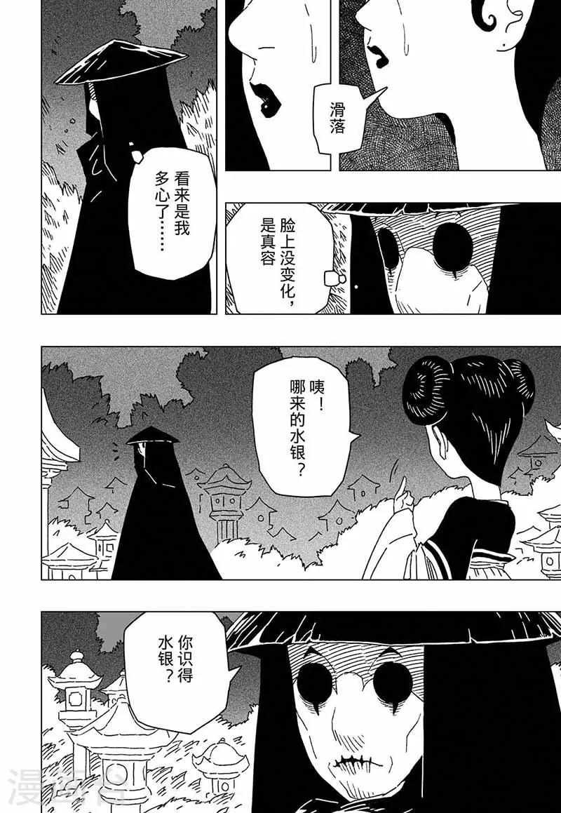 第7话2-第17话