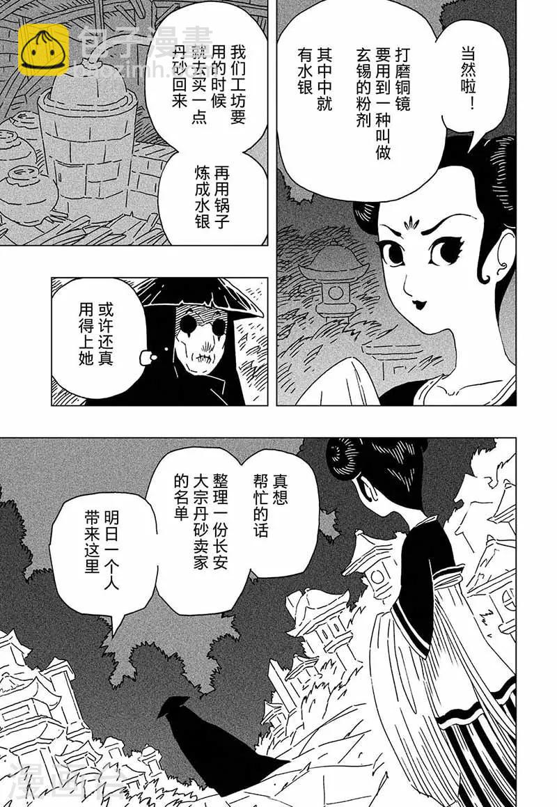 第7话2-第17话