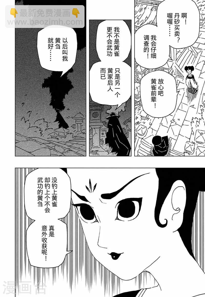 第7话2-第17话