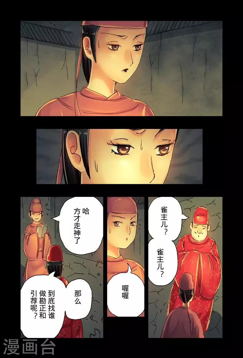 第43话2-第161话