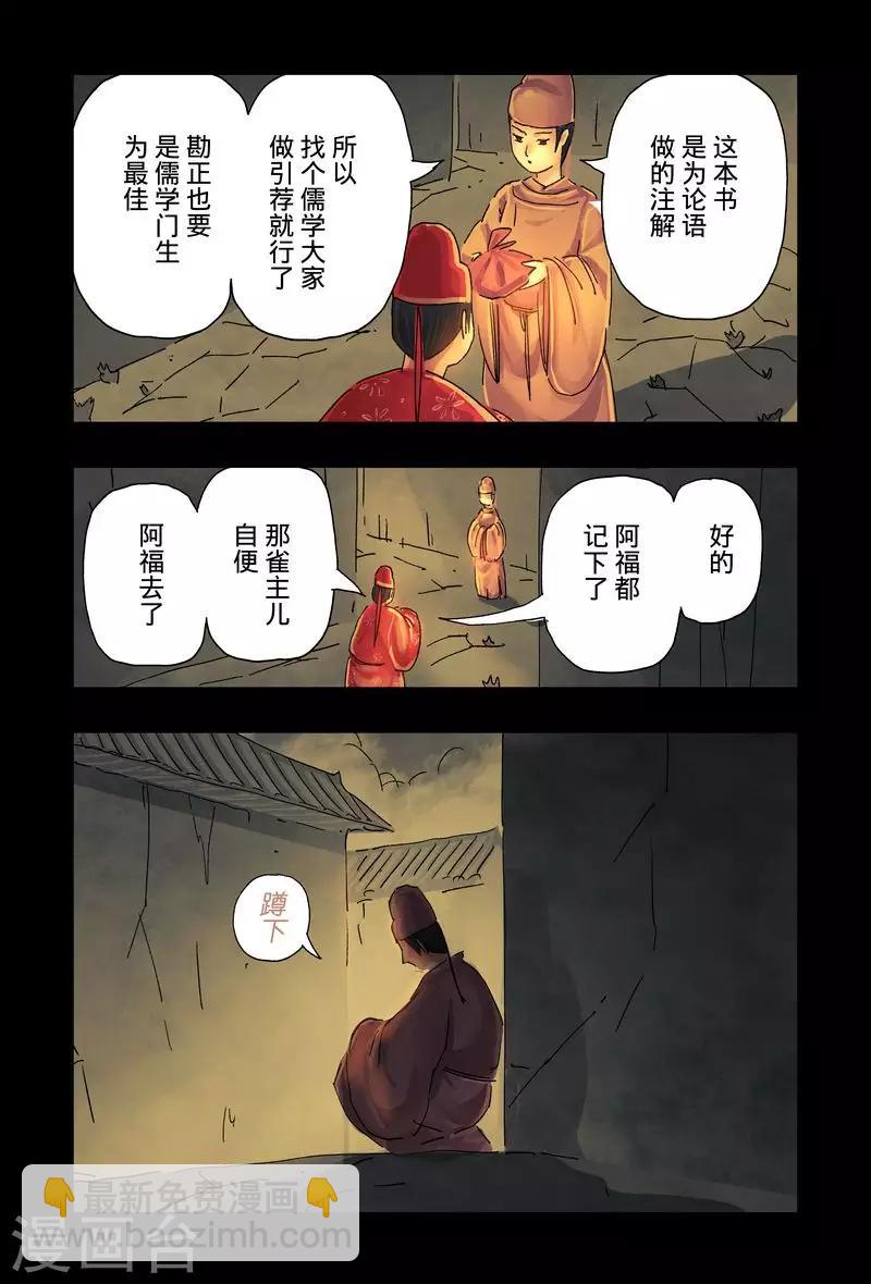第43话2-第161话