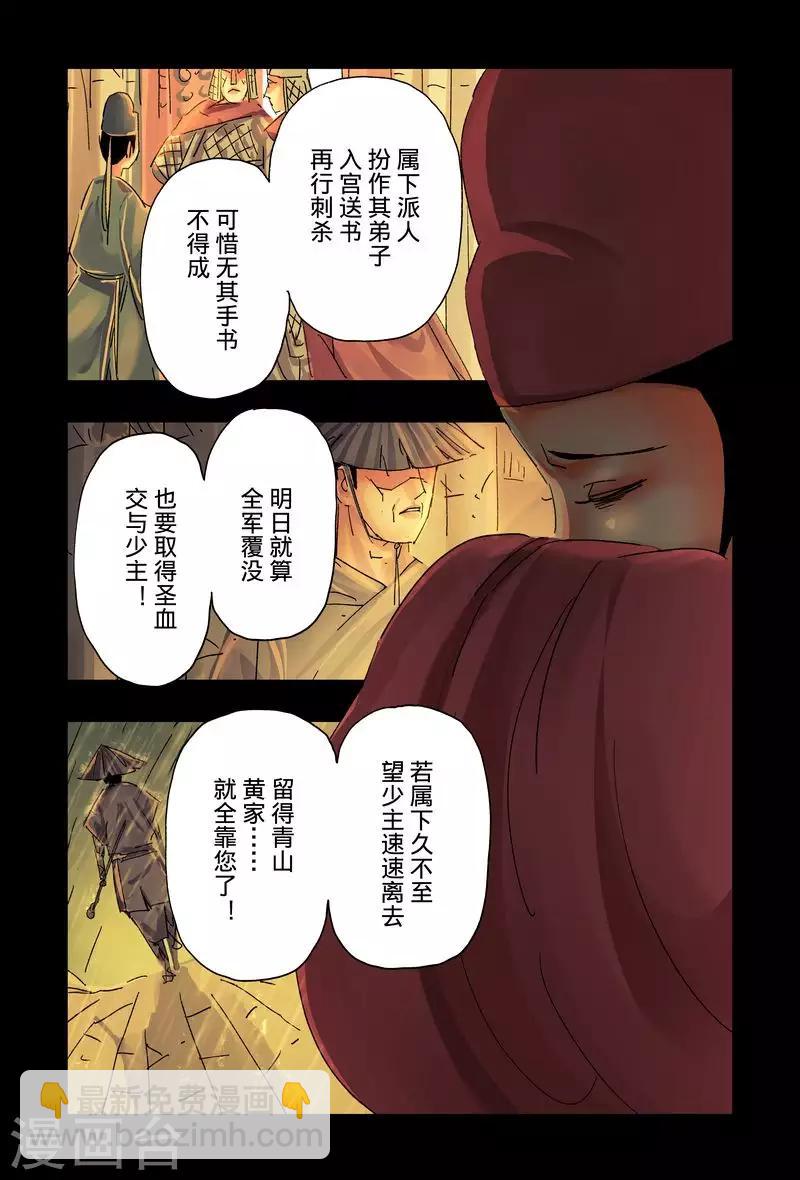 第43话2-第161话