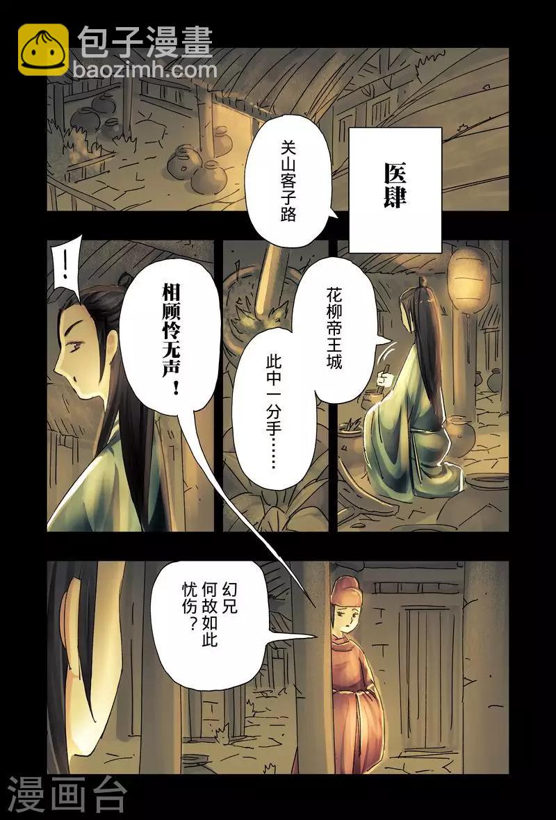 第43话2-第161话