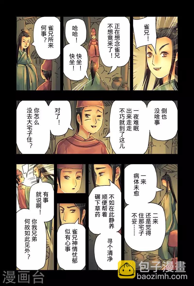 第43话2-第161话