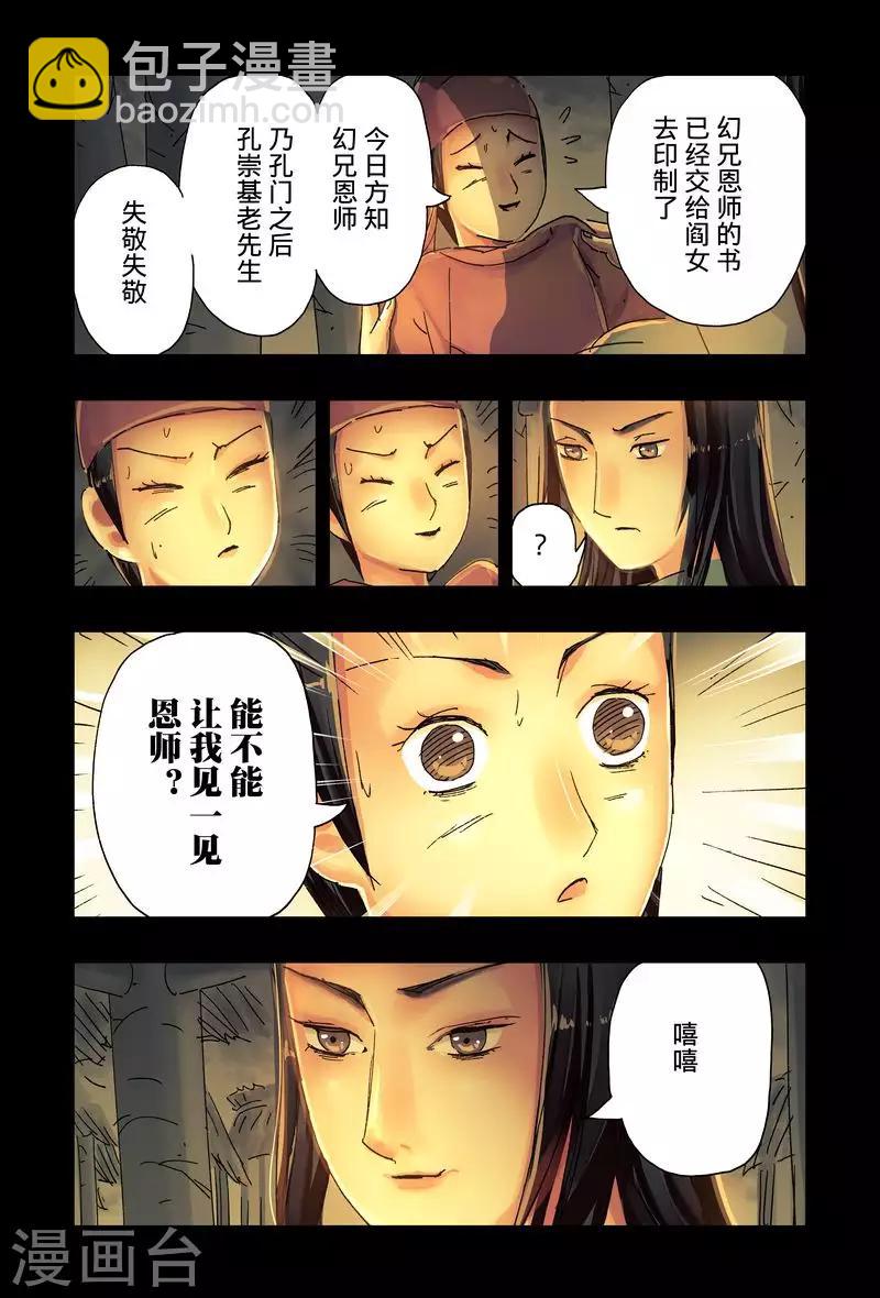 第43话2-第161话